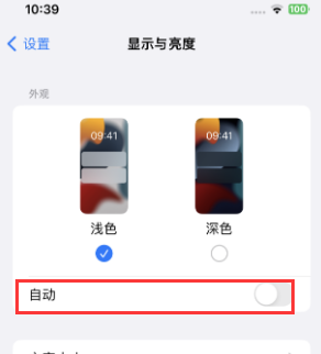 抚顺苹果15服务店分享iPhone15无法关闭深色模式怎么办 