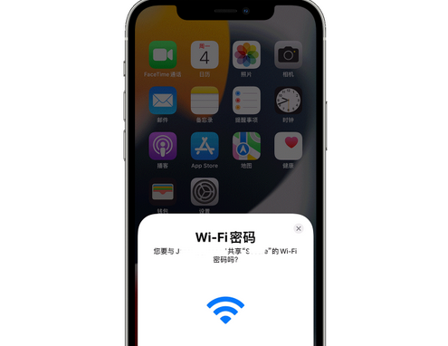 抚顺苹果15维修店分享iPhone15如何共享Wi-Fi密码