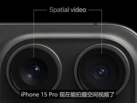 抚顺苹果15pro维修iPhone15Pro拍的空间视频在哪里看 