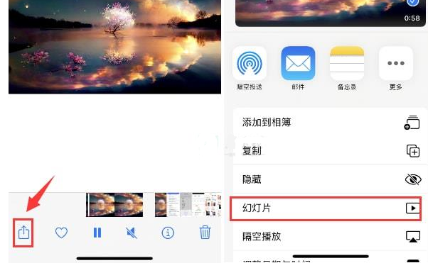 抚顺苹果15维修预约分享iPhone15相册视频如何循环播放 