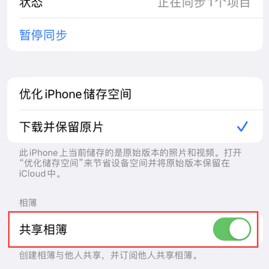 抚顺苹果手机维修分享在iPhone上找不到共享相簿怎么办