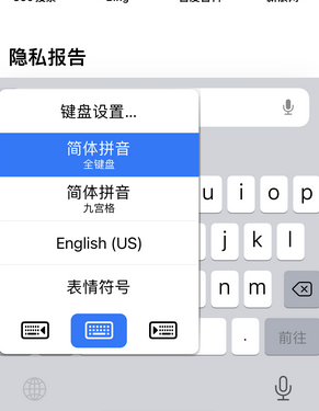 抚顺苹果14维修店分享iPhone14如何快速打字 