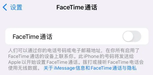 抚顺苹果维修服务分享如何躲避FaceTime诈骗 