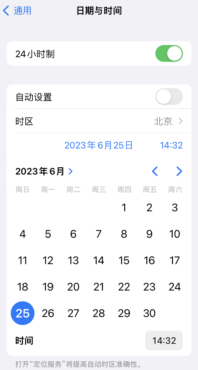 抚顺苹果维修服务分享如何在iPhone上设置节假日闹钟 